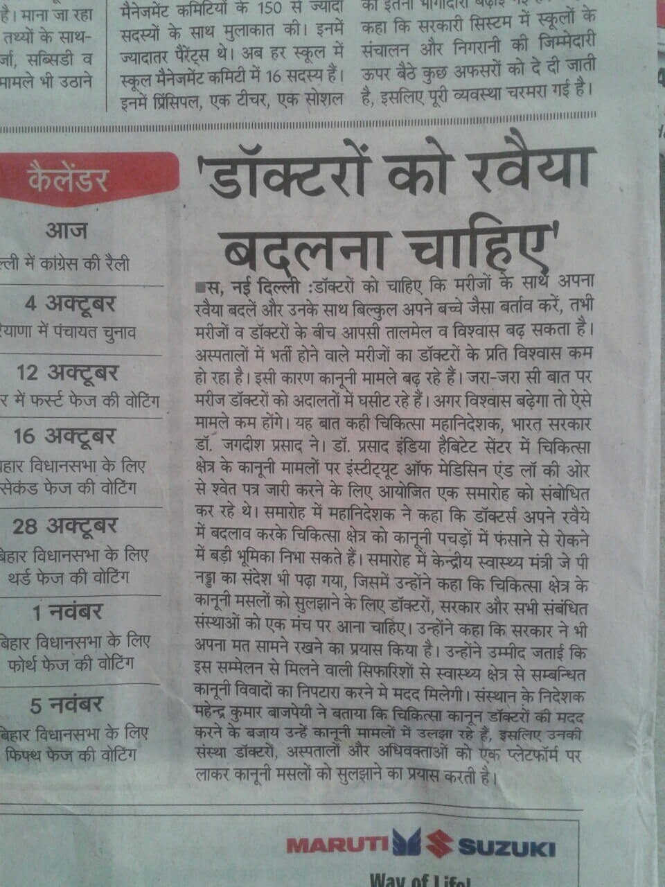 News 2015 3